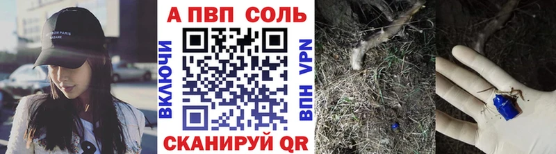 Альфа ПВП Соль Никольское