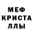 МДМА кристаллы Rita Temtsina