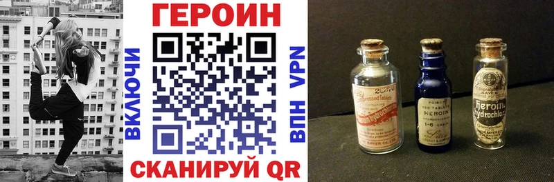 ГЕРОИН VHQ  купить   Никольское 