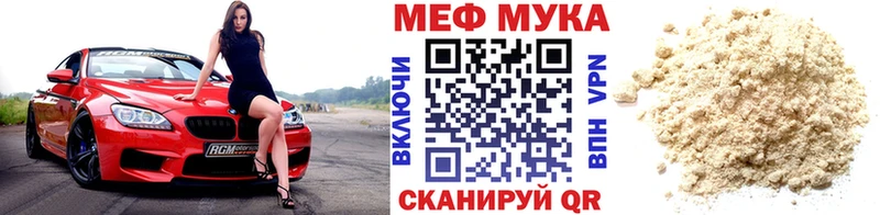 цена это формула МЯУ-МЯУ mephedrone Никольское